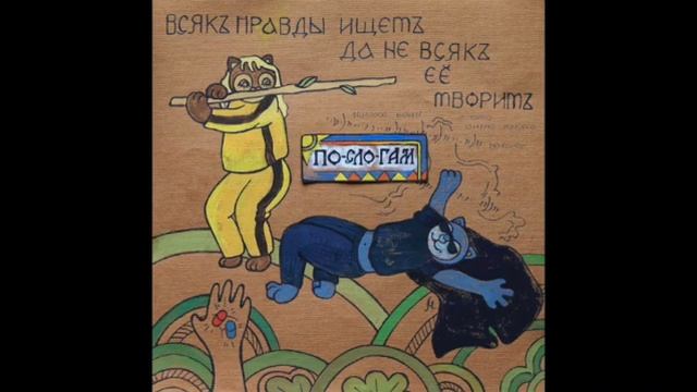 №10-1 Подлинный смотреть онлайн