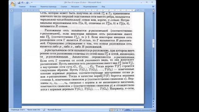 КазУТБ-Семестр2-ИТ-Дискретная математик-лекция10-рус смотреть онлайн