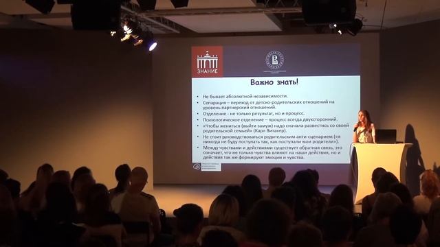 Нужно ли прерывать отношения с семьей, чтобы стать самостоятельным | Екатерина Жохова | Знание.ВДНХ смотреть онлайн