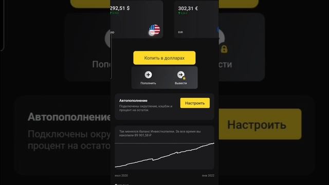 Инвесткопилка. Ответы на вопросы.  #деньги #акции #доход