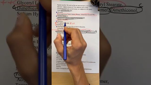 Разбор состава супер увлажняющего крема для сухой кожи смотреть онлайн