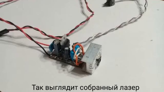 Лазерная указка своими руками смотреть онлайн
