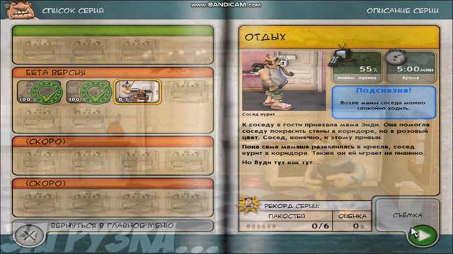 моды как достать соседа № 13 смотреть онлайн