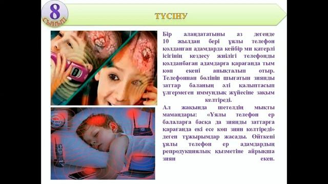 1 тоқсан, информатика, 8 сынып, 6 сабақ смотреть онлайн