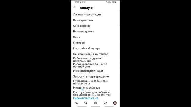 Как Поменять Номер Телефона в Инстаграме 2023 с Телефона. Как Изменить Номер в Инстаграме Instagram смотреть онлайн