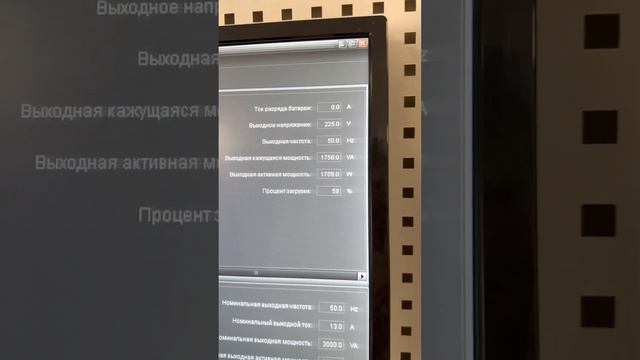 Безперебійник на 3 кВт