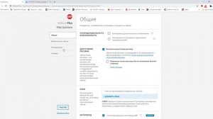 Как быстро настроить AdBlock чтобы не видеть назойливую рекламу