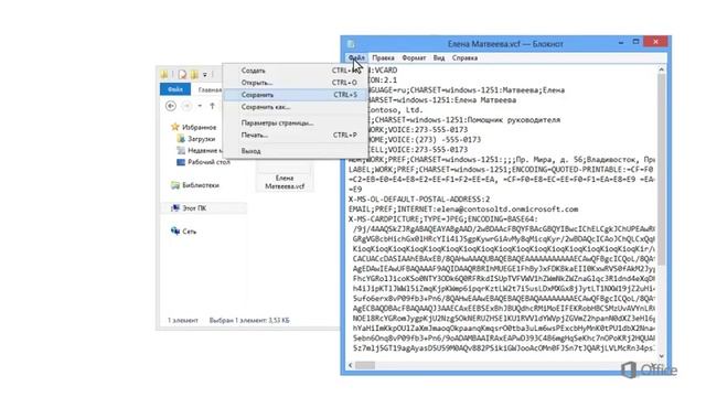 14-2 Экспорт контактов как карточек vCard или контактов Outlook смотреть онлайн