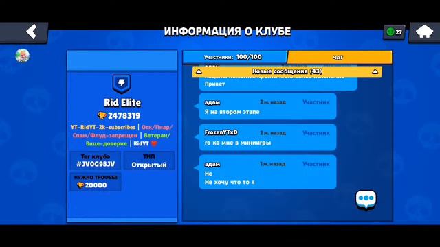 Ждём Обновление|🧨 Стрим Бравл Старс смотреть онлайн