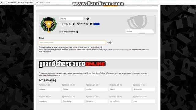 Как создать банду в GTA5 Onlain смотреть онлайн