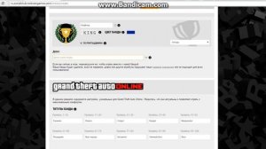 Как создать банду в GTA5 Onlain