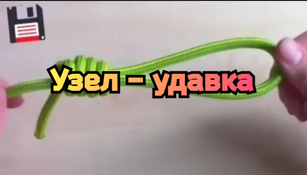 Узел - удавка. смотреть онлайн