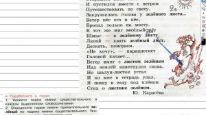 Упражнение 117 - ГДЗ по Русскому языку Рабочая тетрадь 3 класс (Канакина, Горецкий) Часть 2