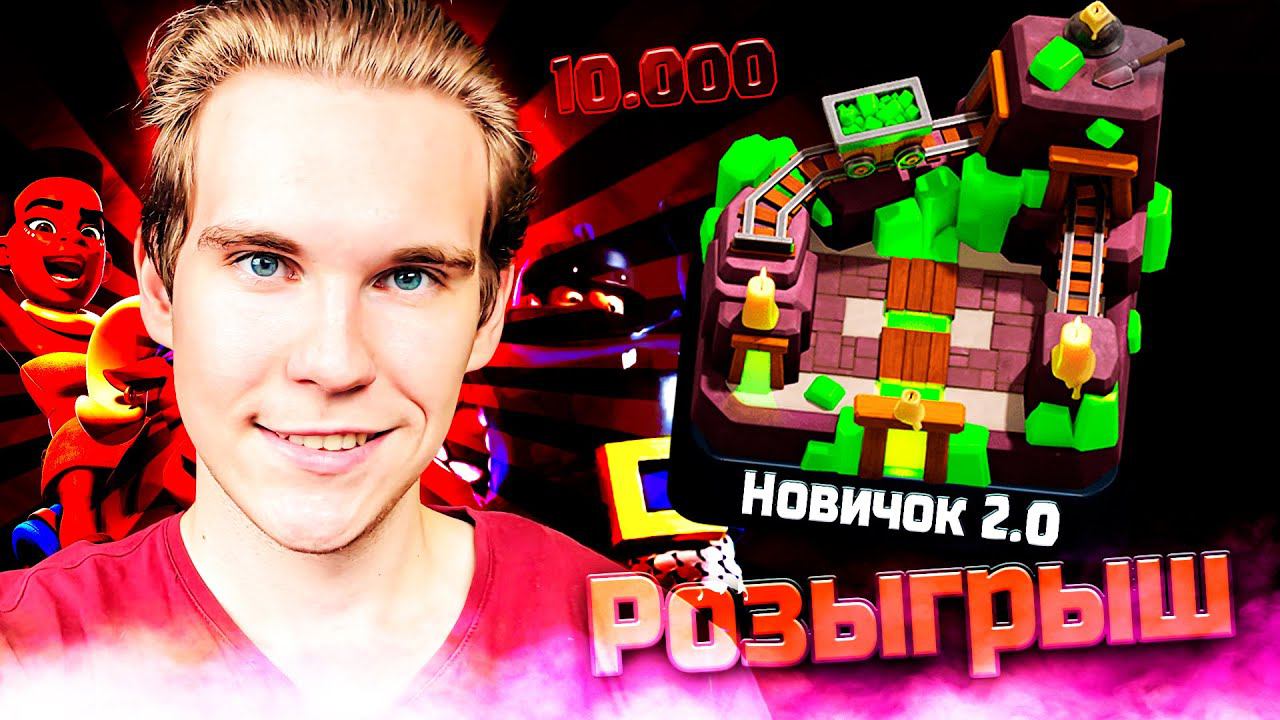 15 АРЕНА и МЕГАРЫЦАРЬ, ТОП КОЛОДА + РОЗЫГРЫШ в Клеш Рояль | Clash Royale смотреть онлайн