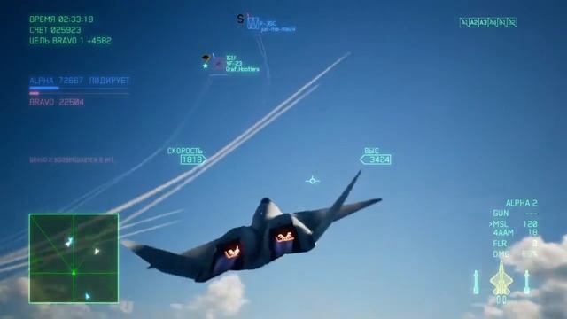 ACE COMBAT™ 7: SKIES UNKNOWN, сетевая игра смотреть онлайн