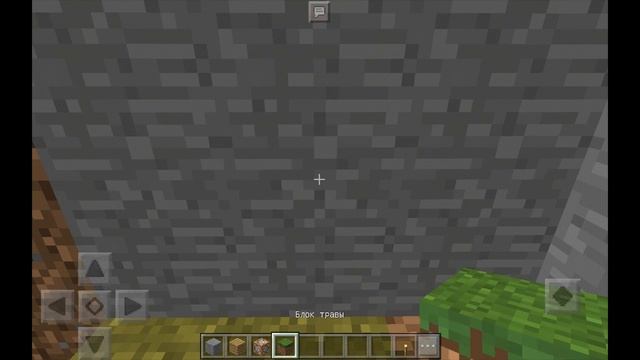СЕКРЕТНЫЙ ПРОХОД В СКАЛЕ В Minecraft PE / КОМАНДНЫЙ БЛОК смотреть онлайн