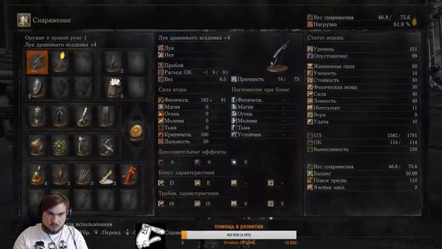 DARK SOULS III # 17 The Ringed City смотреть онлайн