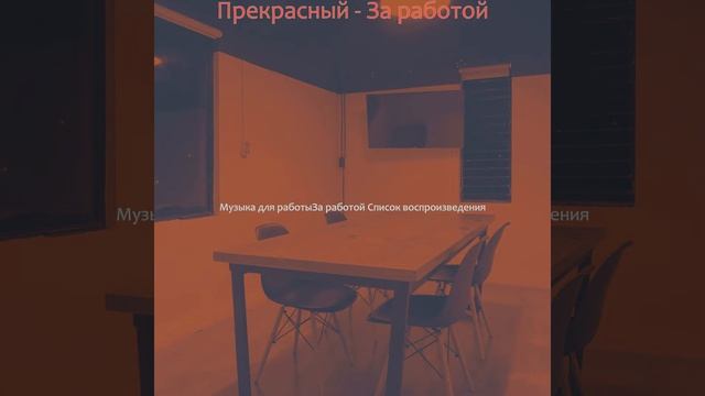 Впечатление (Офисы)