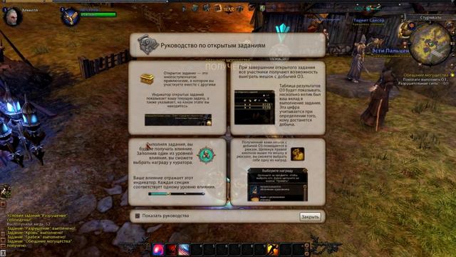 Warhammer Online. Часть 2 - Все еще не умеем говорить.... смотреть онлайн