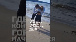 Модель Лиана, на Балтийском море