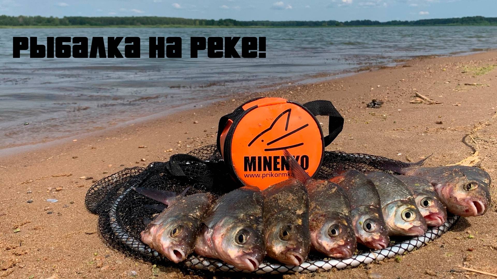 Рыбалка на реке Шоша, Волга! Готовим вкусный завтрак с красивым видом ))