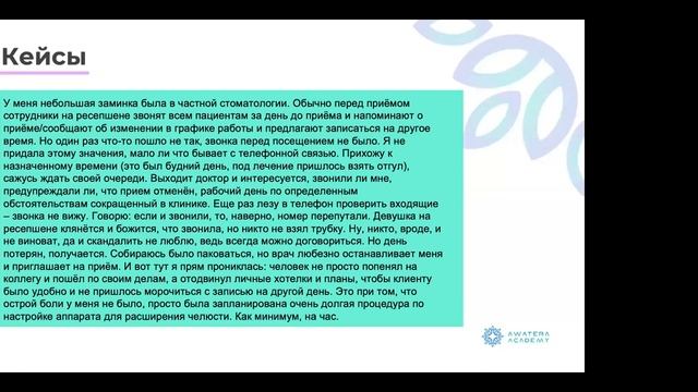 Онлайн-воркшоп по клиентскому сервису. Часть 3. смотреть онлайн