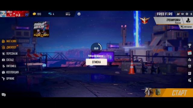 ✅СЕКРЕТ: КАК ПОЛУЧИТЬ СЕБЕ ЛЮБУЮ ВЕЩЬ в FREE FIRE смотреть онлайн