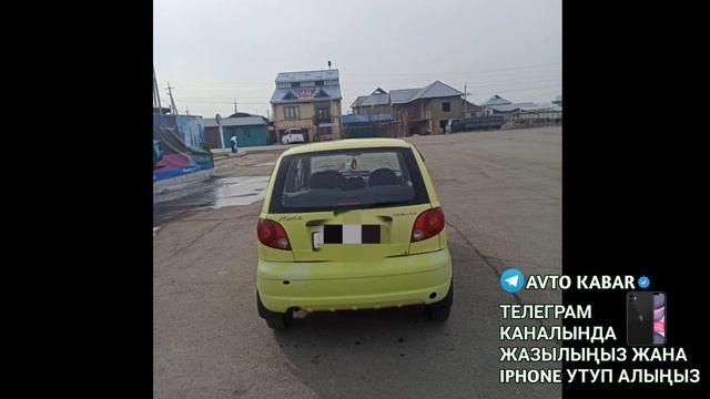 МАТИЗ САТЫЛАТ? Ж.2008 ИШИ ЖОК ТЕЛ +996707031988