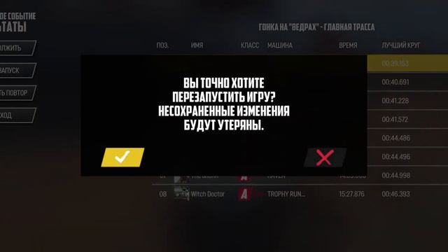 wreckfest mobile смотреть онлайн