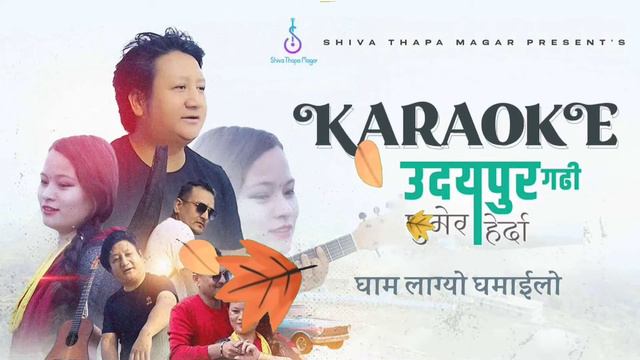Udayapur Gadhi Ghumer Herda | KARAOKE | Official Track | Shiva Thapa Magar смотреть онлайн