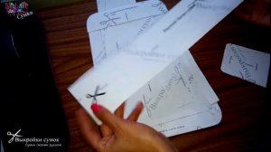 002 Из чего состоит выкройка. Слинг- сумка_ Natalie Erim.