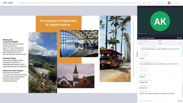 Венесуэла — новое направление для туристов из России и СНГ! Остров Маргарита, самый высокий в мире смотреть онлайн