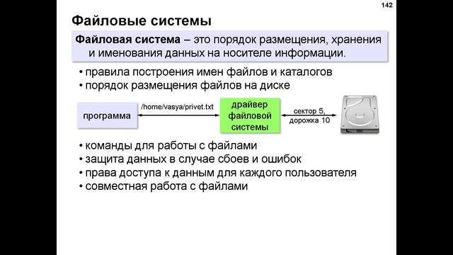 Программное обеспечение. Лекция 2. Системное программное обеспечение смотреть онлайн