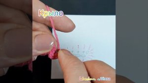 3.курочка крючком.детали.крыло #крючком #пасха #пасхальныйдекор #амигуруми #брелоки #рукоделие