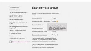 Лучший тариф без абонентской платы. «Связь Z» от Билайна.