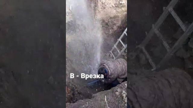Врезка в центральный водопровод под давлением! смотреть онлайн