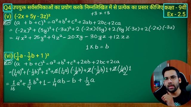 Class 9 Maths Ex 2.5 Q1 to Q8 in Hindi || NCERT || MKR смотреть онлайн