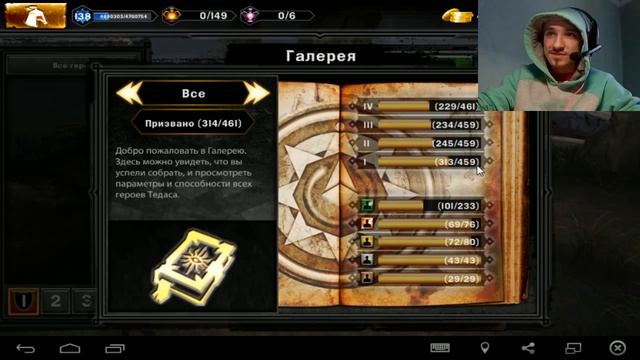 Heroes of Dragon Age #36 (Я вернулся и загадал желание. Хе-Хе) смотреть онлайн