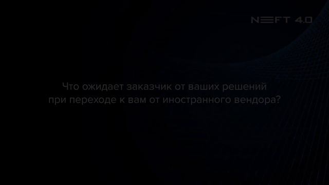 Интервью Ислама Янгалина на Конгрессе по цифровизации нефтегазовой отрасли России: NEFT 4.0 смотреть онлайн
