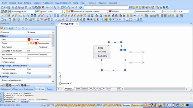 PlanTracer, урок 2. Как добавить дополнительный контур в PlanTracer ТехПлан Pro