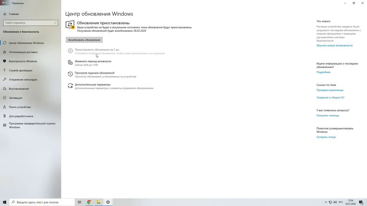 Как временно отключить обновления системы Windows 10 смотреть онлайн