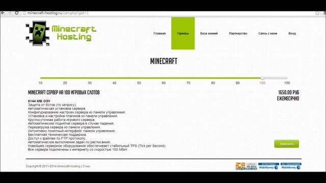 Хостинги Minecraft серверов [Обзор ТОП 10] смотреть онлайн