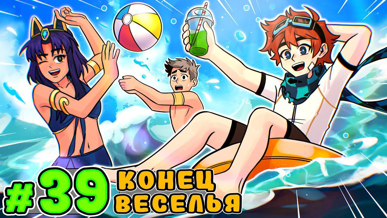 Lp. Тринадцать Огней #39 НАЧАЛО ПРИКЛЮЧЕНИЙ • Майнкрафт смотреть онлайн