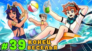 Lp. Тринадцать Огней #39 НАЧАЛО ПРИКЛЮЧЕНИЙ • Майнкрафт