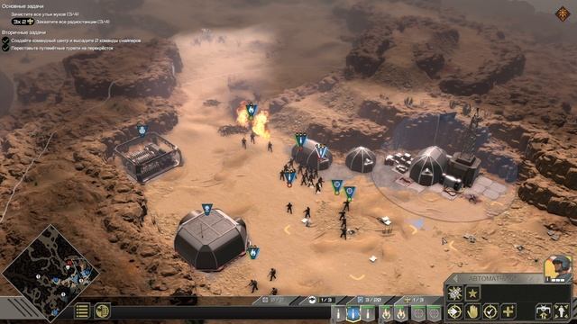 Первый взгляд на Starship Troopers: Terran Command