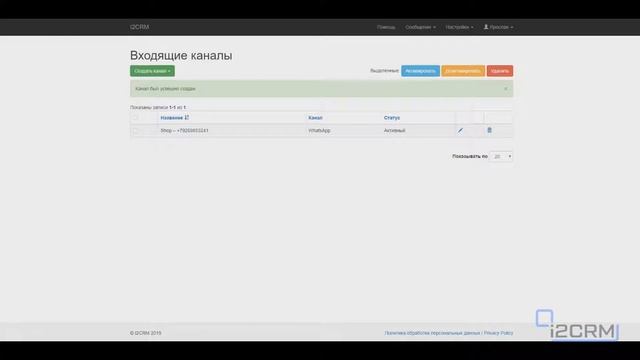 Интеграция WhatsApp и Битрикс24 смотреть онлайн