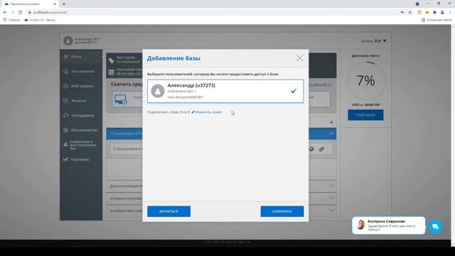 Как начать работать с 1С в облаке за 4 минуты | Инструкция по загрузке баз и удалённому подключению смотреть онлайн