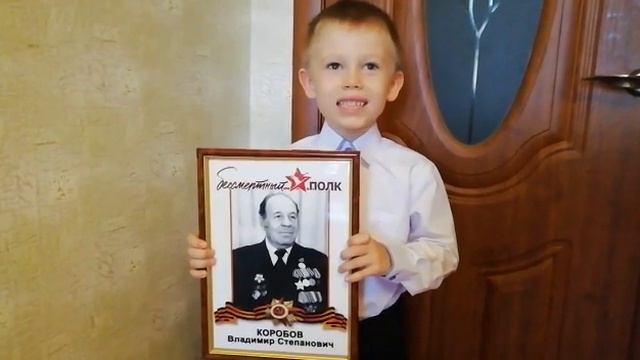 Александр 6 лет: стихотворение "Мой прадед" смотреть онлайн