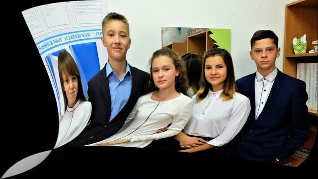 Выпускникам 9 б класса МБОУ Асекеевская СОШ от классного руководителя смотреть онлайн