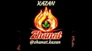 БАТА ЖАНАТ КОЖАМЖАРОВ СЮЦАЙ КАЗАНЬ @zhanat.kazan